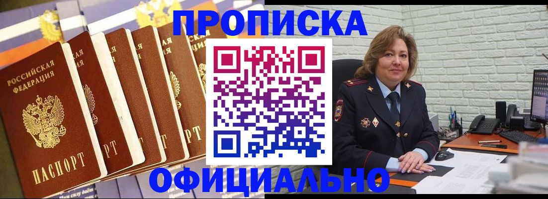 временная регистрация законно в Рассказово