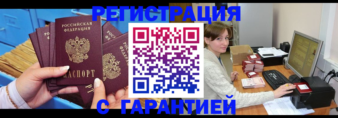 прописка поиск в Рассказово