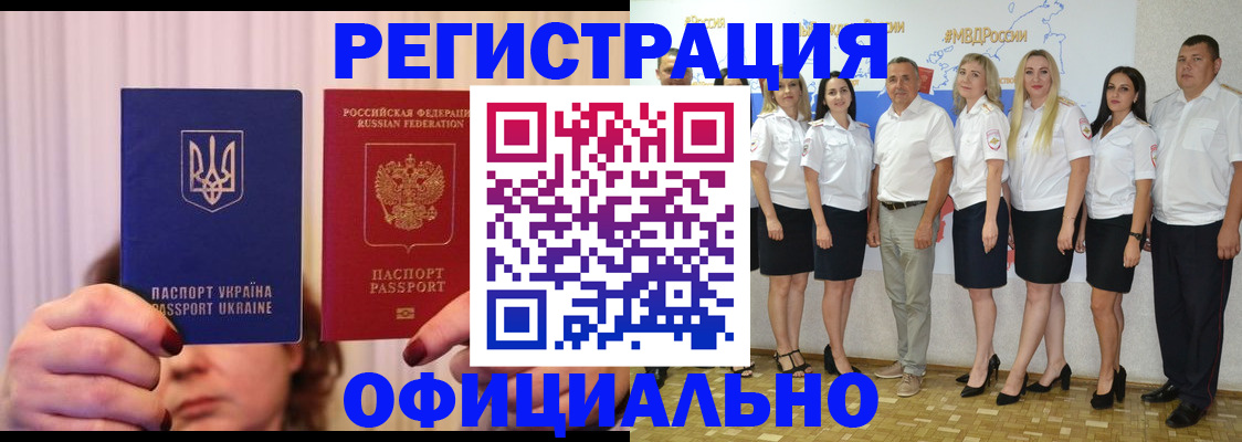 прописка в Рассказово